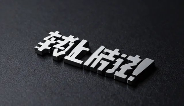 技术转让：设备管理的优化路径分析